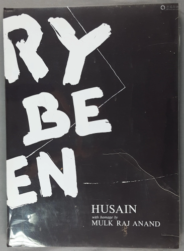 Maqbool Fida HUSAIN (1915 - 2011). ''…