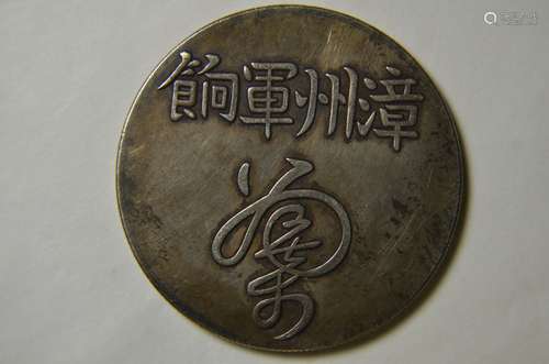 CHINESE OLD SILVER COIN