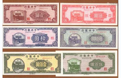 Group of Chinese Paper Money