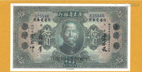 Chinese Paper Money