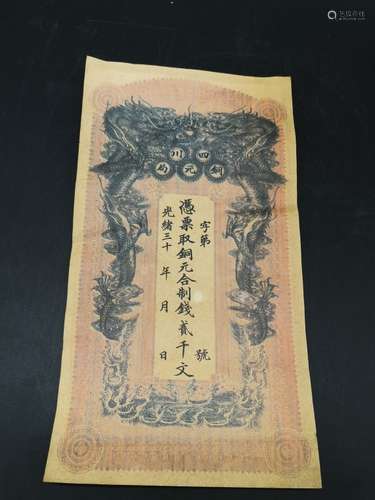 Chinese Paper Money