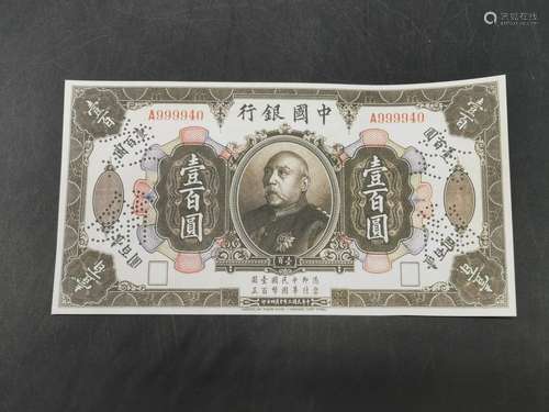 Chinese Paper Money