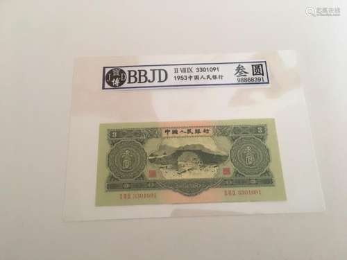 Chinese Paper Money