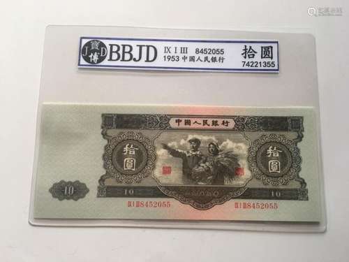 Chinese Paper Money