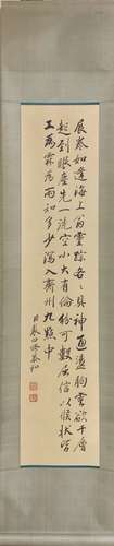 Chinese Ink Scroll Calligraphy