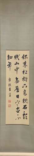 Chinese Ink Calligraphy Scroll Painting,Signed