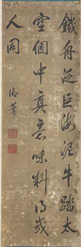 Chinese Ink Scroll Calligraphy