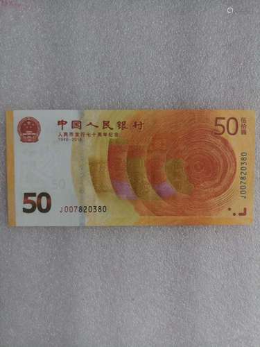 China 50 Yuan 2018 UNC P-New 70 Years Commemorativ