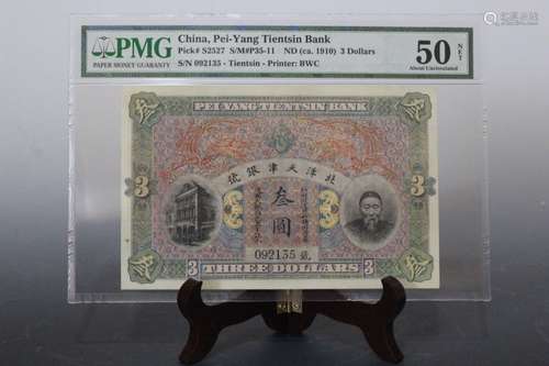 PMG Chinese Pei-Yang Tientsin Bank Paper Money