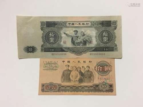 Two Chinese Paper Money