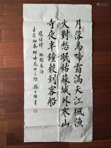 Chinese Ink Calligraphy Letter