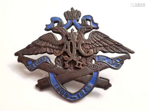 Lrg Imperial Russian Enamel Artillery Badge