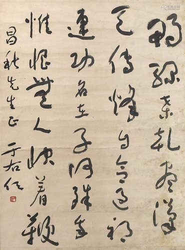 于右任 行書 水墨紙本 掛軸