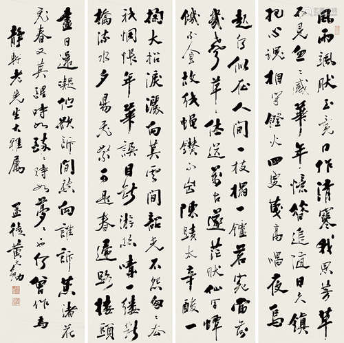 黃元勳 行書 四屏 水墨紙本 鏡心