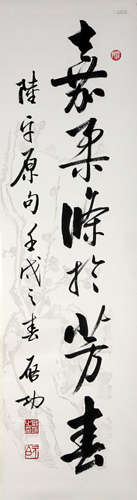 Chinese Calligraphy