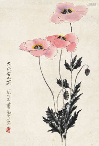 萧淑芳（1911～2005）1963年作 大兴安山花 镜片 设色纸本