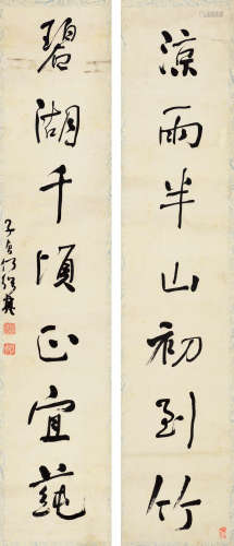 何绍基（1799～1873）行书七言联 对联 水墨纸本