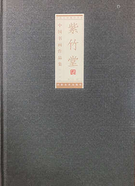 唐云（1910～1993）1972年作 大吉图 镜片 设色纸本