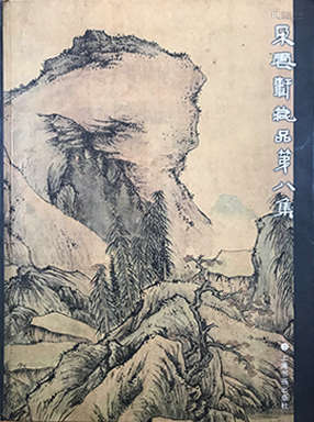 丰子恺（1898～1975）相对忘贫 立轴 设色纸本