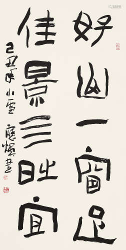 何应辉（b.1946）己丑 2009年作 行书五言句 镜片 水墨纸本