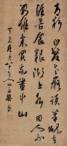 梁同书（1723～1815）丁未 1787年作 行书《贫士吟》 立轴 水墨纸本