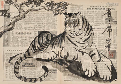 沙耆（1914～2005）虎 镜片 水墨纸本