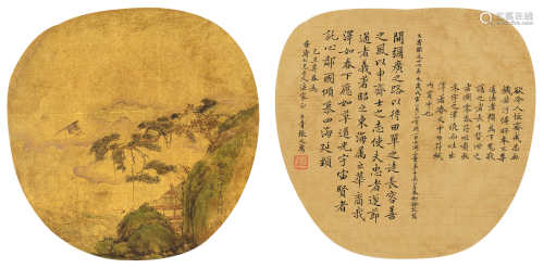 陆恢（1851～1920）张之万（1811～1897）青绿山水·书法 立轴 设色绢本