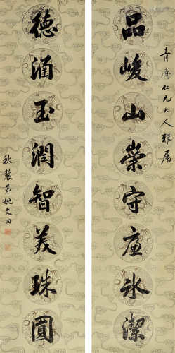 姚文田（1758～1827）行书八言联 对联 水墨纸本
