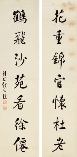 何维朴（1842～1922）行书七言联 对联 水墨纸本