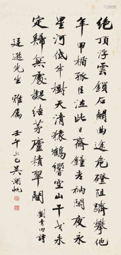 吴湖帆（1894～1968）壬午 1942年作 行书刘青田诗 镜片 水墨纸本
