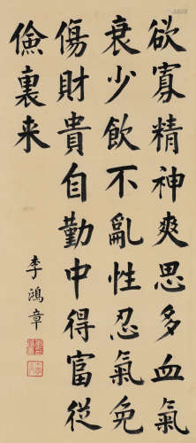李鸿章（1823～1901）隶书五言诗 立轴 水墨纸本