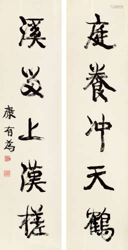康有为（1858～1927）行书五言联 对联 水墨纸本
