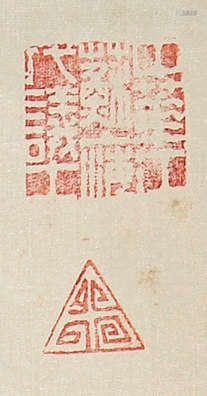 文伯仁（1502～1575）岚锁秋峰 立轴 设色纸本
