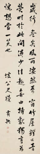 黄兴（1874～1916）行书苏轼文 立轴 水墨纸本
