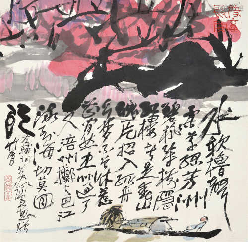 黄永厚（1928～2018）水软橹声柔 立轴 设色纸本