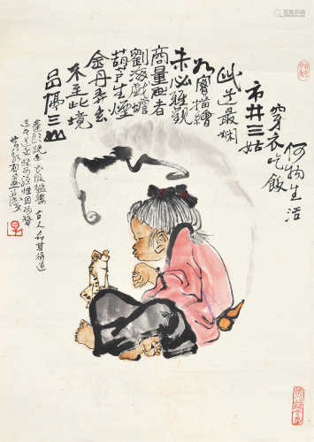 黄永厚（1928～2018）刘海戏蟾 镜片 设色纸本
