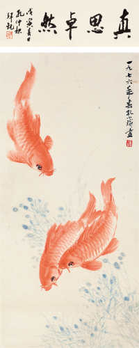 孔小瑜（1899～1984）1976年作 红鲤鱼 立轴 设色纸本