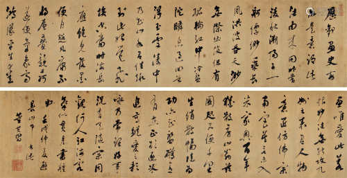 董其昌（1555～1636）行书王行诗 手卷 水墨纸本