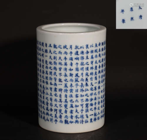 An Inscribed Blue and White Brush Pot Kangxi Period