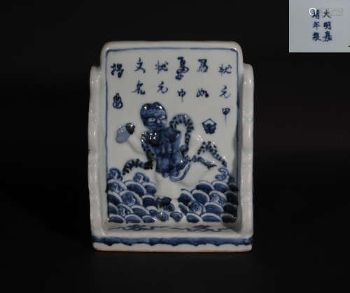 A Blue and White Brush Pot Jiajing Period