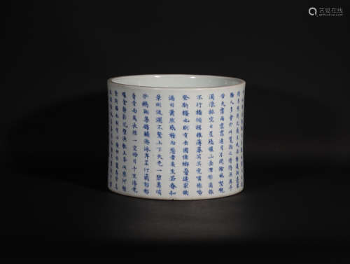 An Inscribed Blue and White Brush Pot