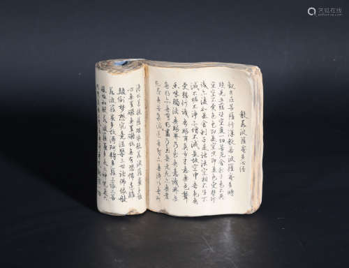 An Inscribed Porcelain Book Qianlong Period