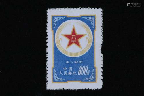 RARE VINTAGE CHINESE ARMY STAMP