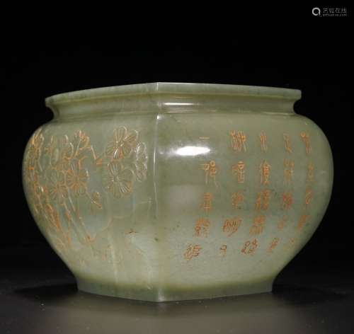 A HETIAN JADE CARVED PLUM BLOSSOM AND SCRIPTED WATER POT