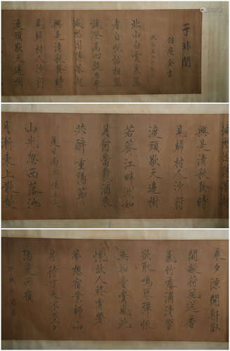 YU FEI’AN CALLIGRAPHY HAND SCROLL