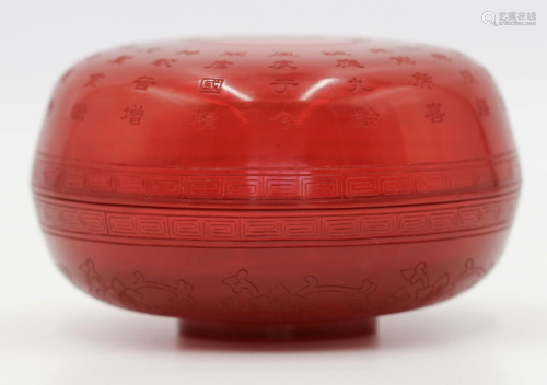 A CHINESE RUBY RED INSCRIBED GLASS B…