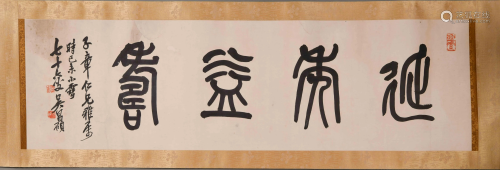 A CHINESE CALLIGRAPHY, WU CHAN…