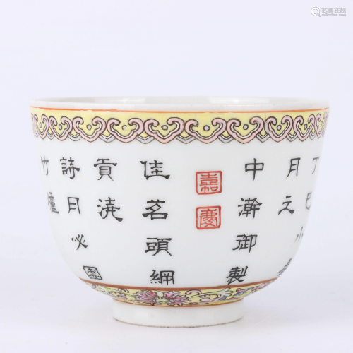 A CHINESE INSCRIBED PORCELAIN CUP