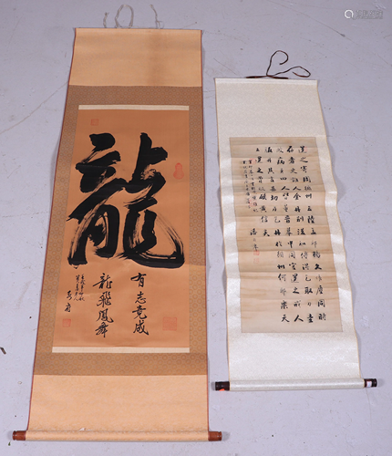 (2) Chinese Calligraphy Scrolls