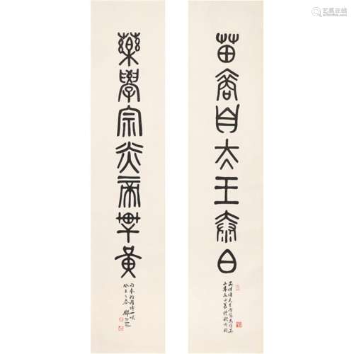 A Chinese seal character calligraphy couplet, Deng Erya Mark